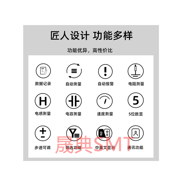 smt设备okpay钱包首件测试仪