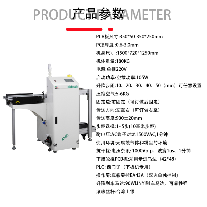 smt设备okpay钱包单轨下板机