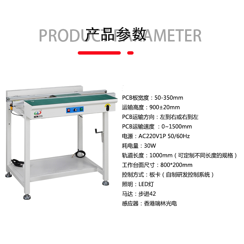 smt设备okpay钱包单轨接驳台