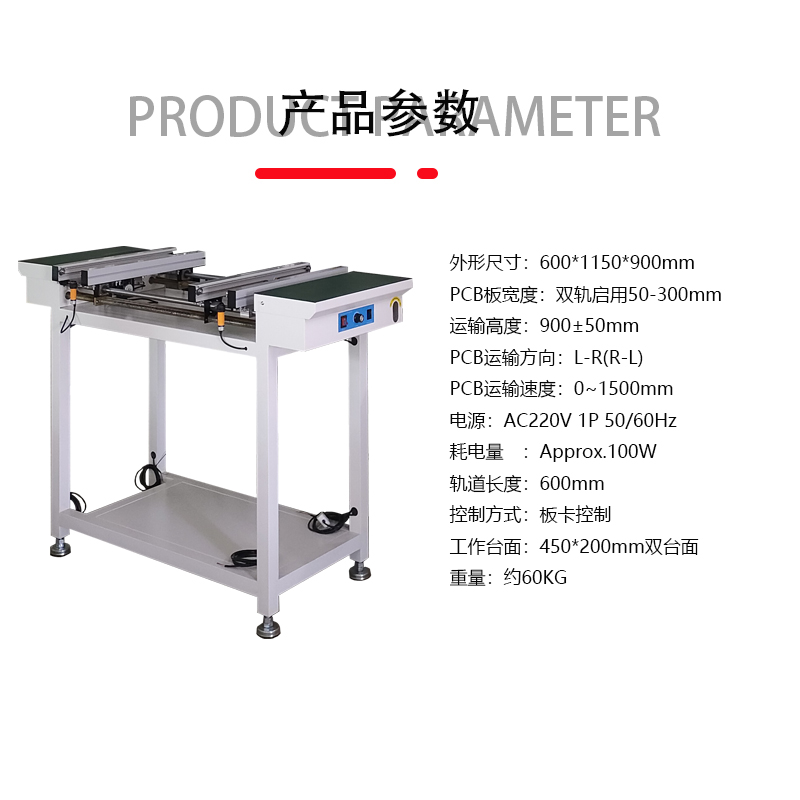 smt设备okpay钱包双轨接驳台