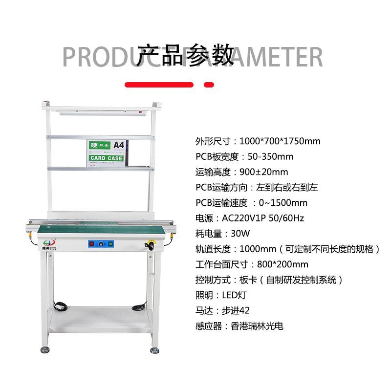 smt设备okpay钱包接驳台带灯架