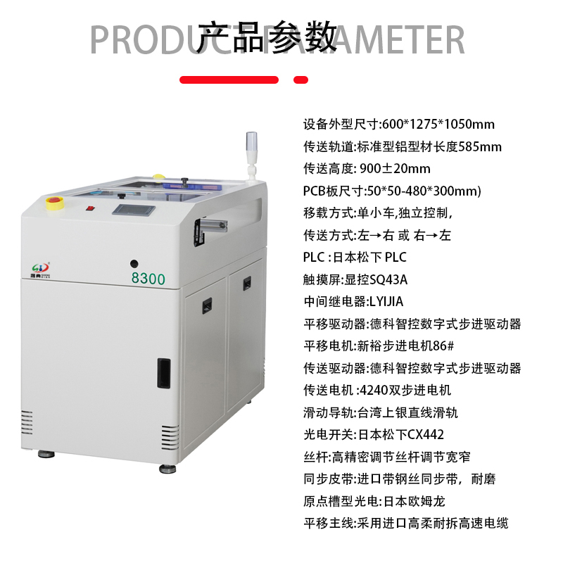smt设备okpay钱包双车移载机
