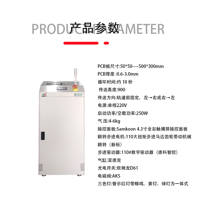smt设备okpay钱包翻板机