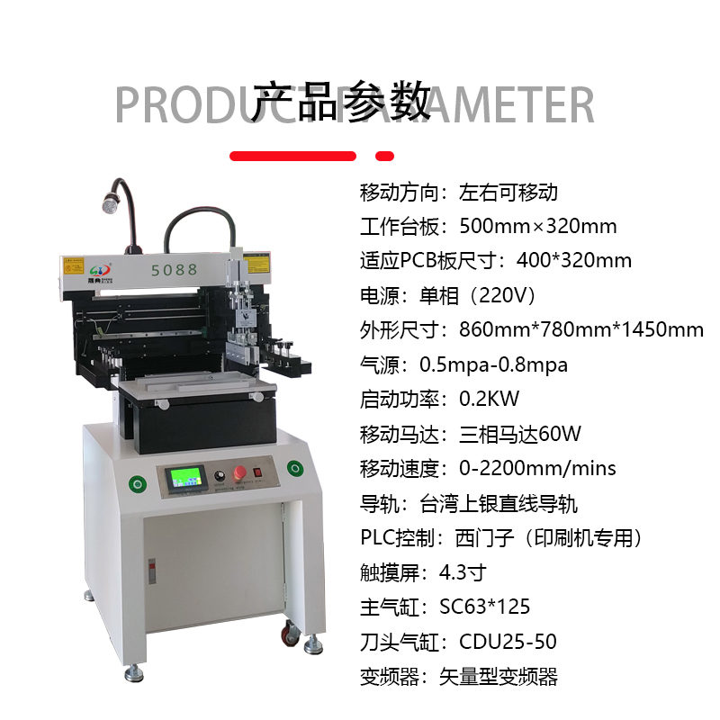 smt设备okpay钱包锡膏印刷机