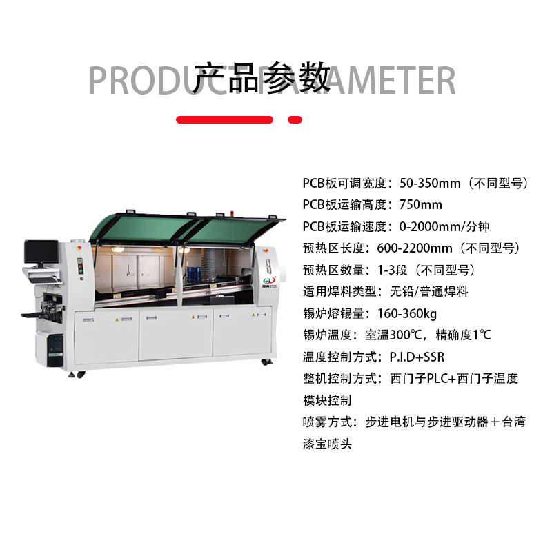 smt设备okpay钱包波峰焊