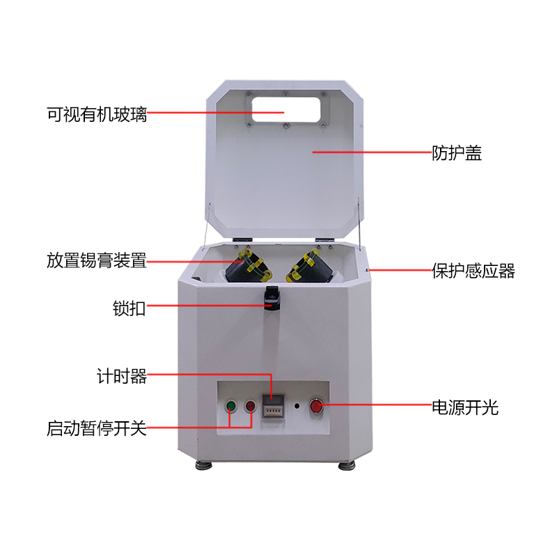 smt设备okpay钱包锡膏搅拌机