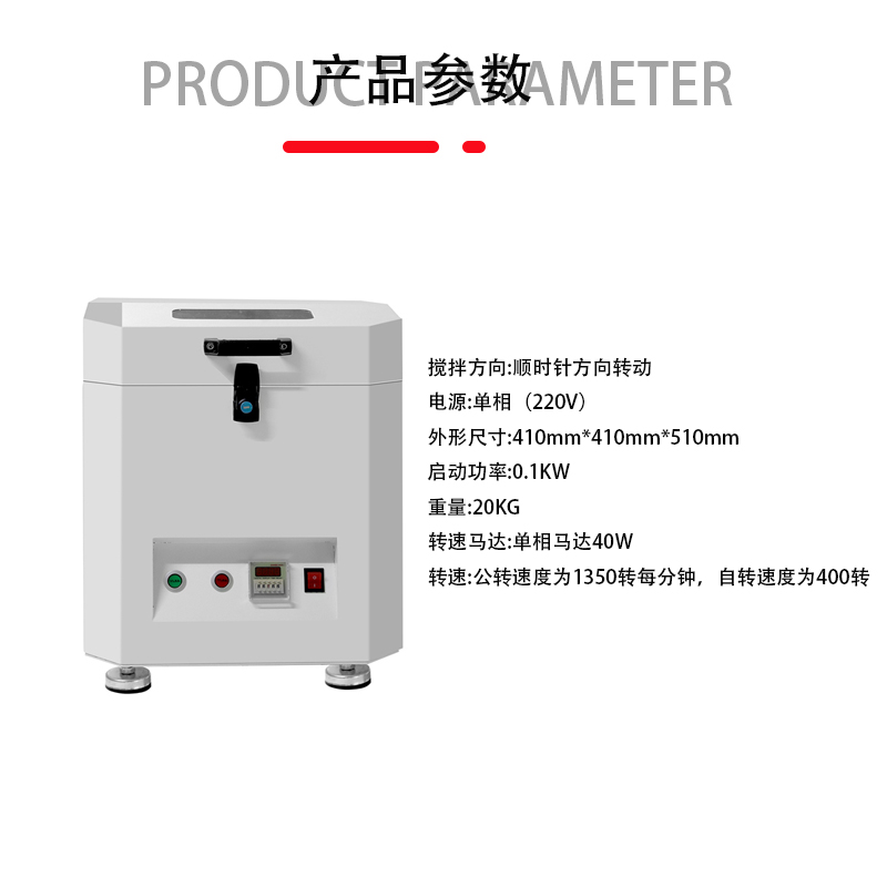smt设备okpay钱包锡膏搅拌机