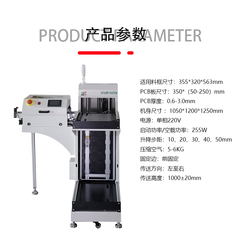 smt设备okpay钱包下板机收板机