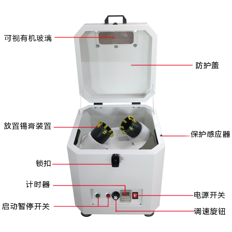 okpay钱包调速锡膏搅拌机